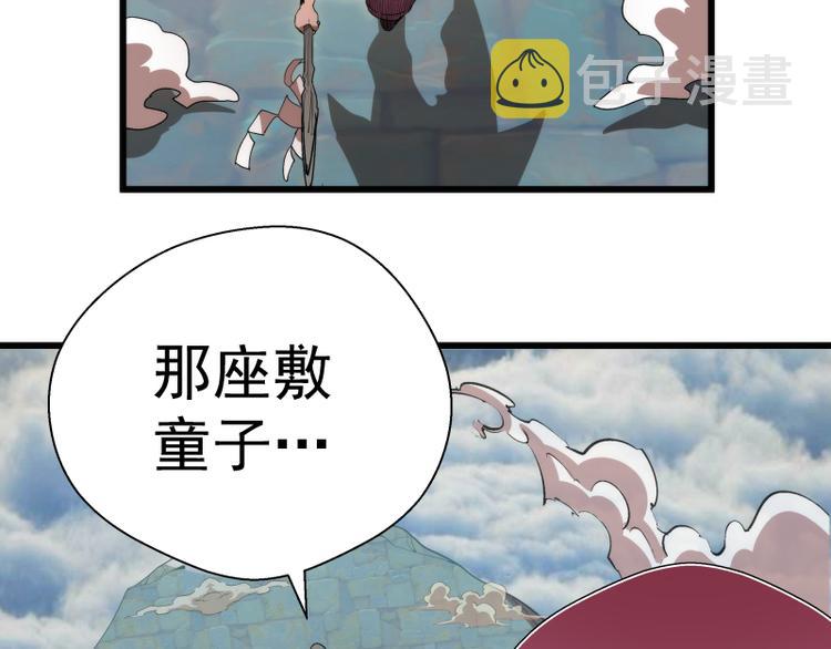 第90话 式神仙境20