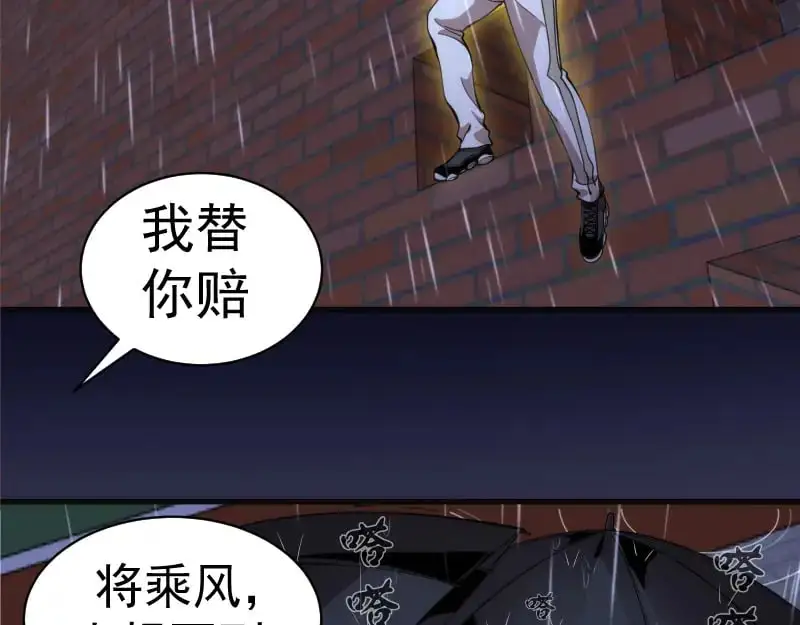 第255话 雨夜之战111
