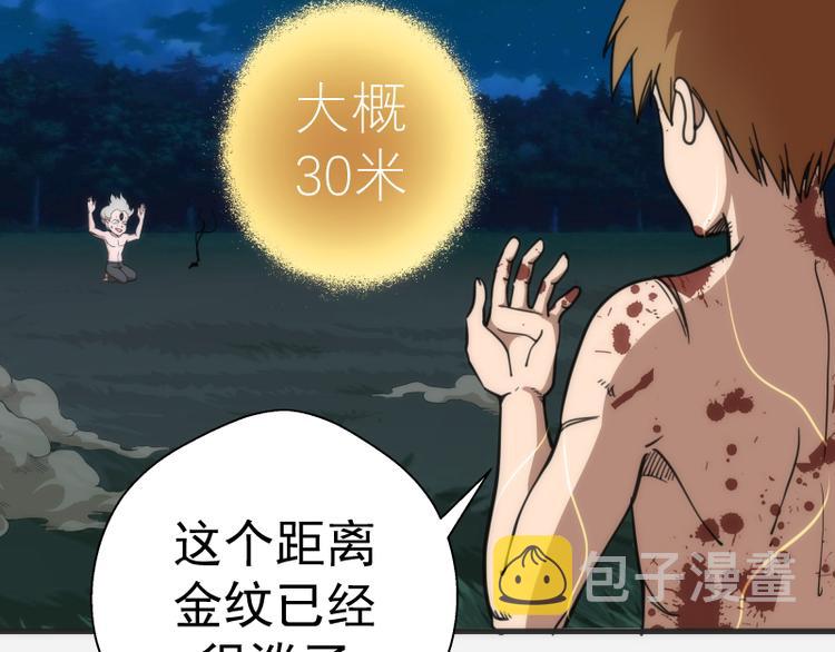 第96话 激光毒龙钻26