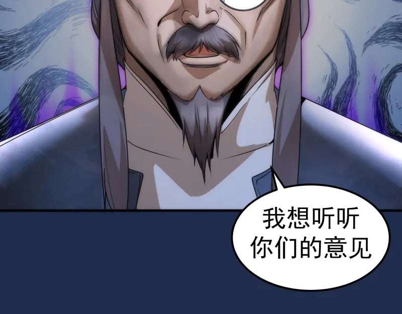 230话 股东大会119