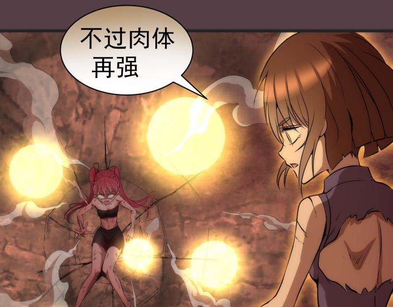 第198话 撒旦之力114