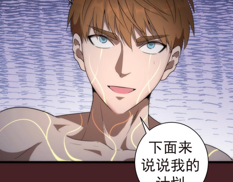 第138话 破关密码42