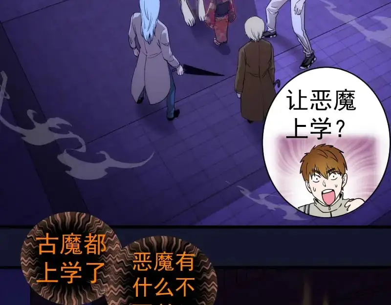 第257话 阳光校园19