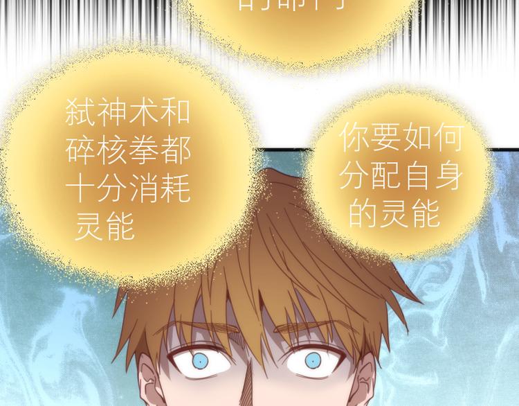 第110话 蒋乘风的课题119