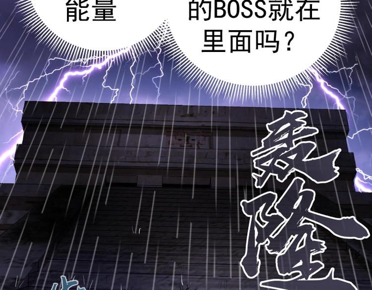 第45话 盛清池的悲痛记忆！8