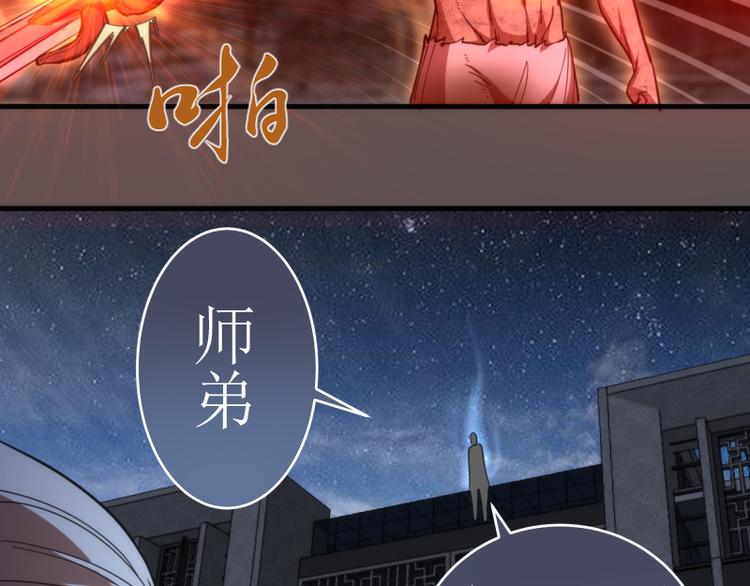 第101话 谁开挂?44