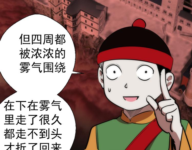 第116话 鬼僵尸服135