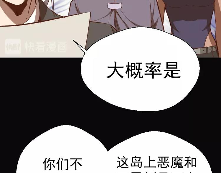 第48话 一意孤行！79