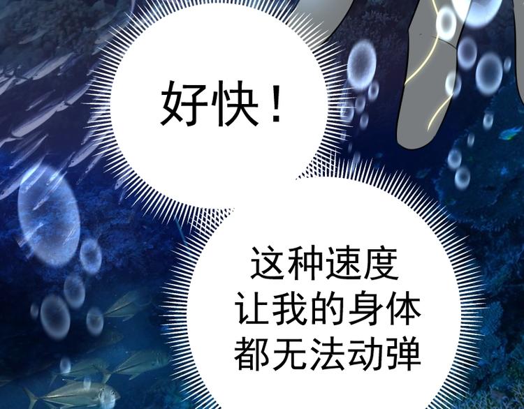 第63话 古魔的最终形态！131