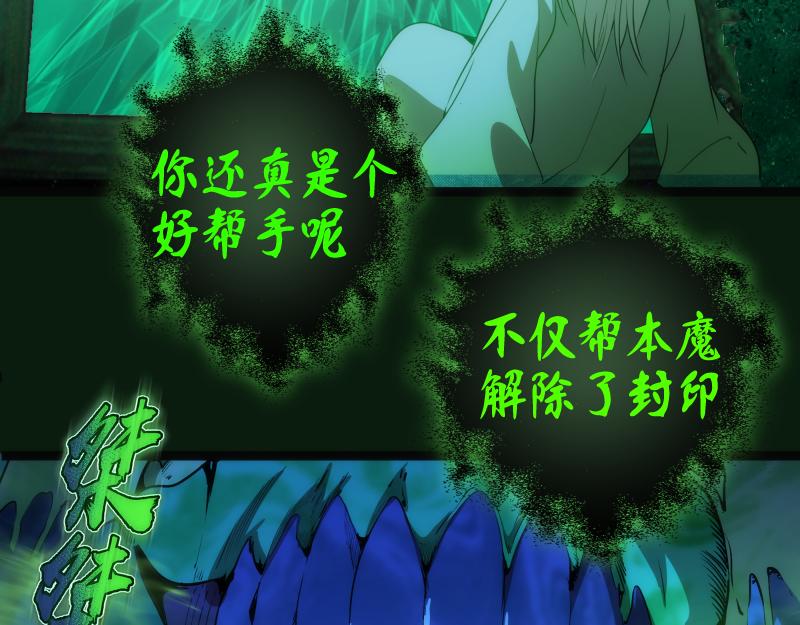 第151话 桃符山旧事(五)129
