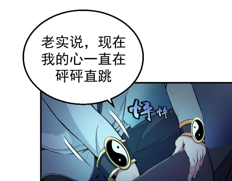 第1话 危险任务！92