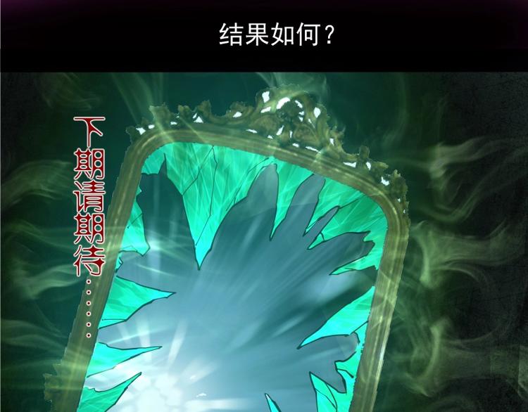 第31话 蒋哥VS翡翠古魔！155