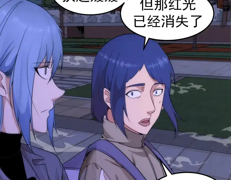 第252话 学校恶灵79
