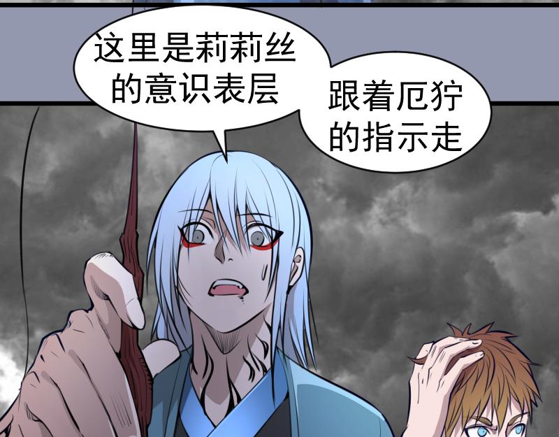 第162话 寻找莉莉丝32