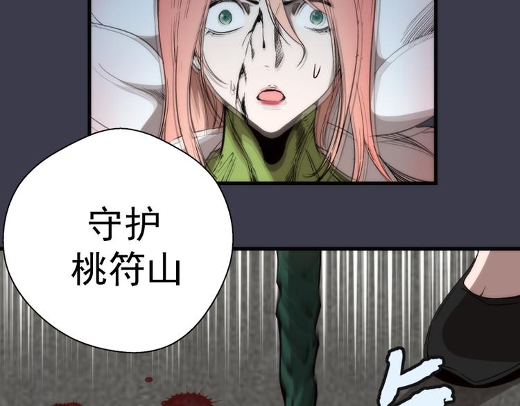 第85话 孙驭干的承诺149