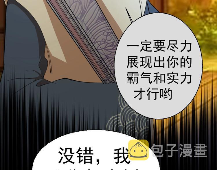 第55话 S级式神！63