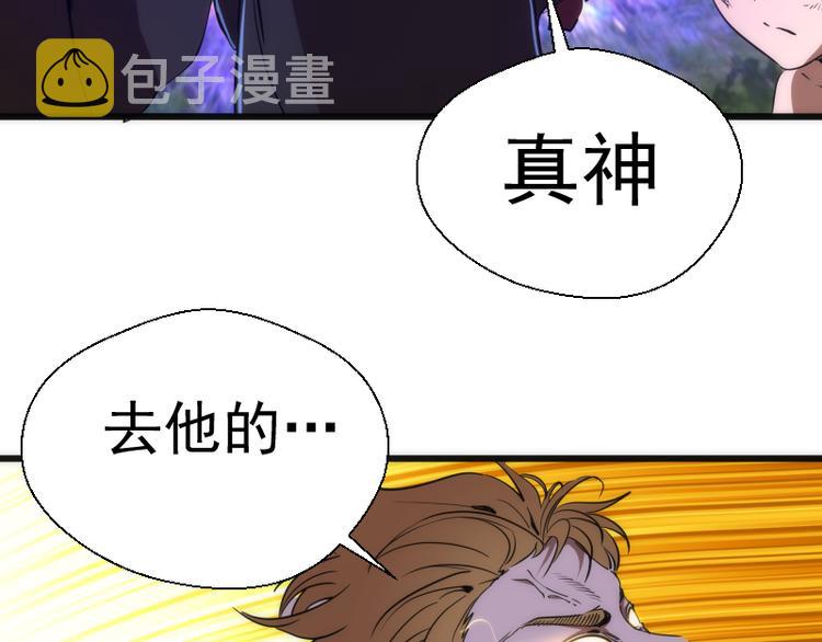 第106话 降临教60