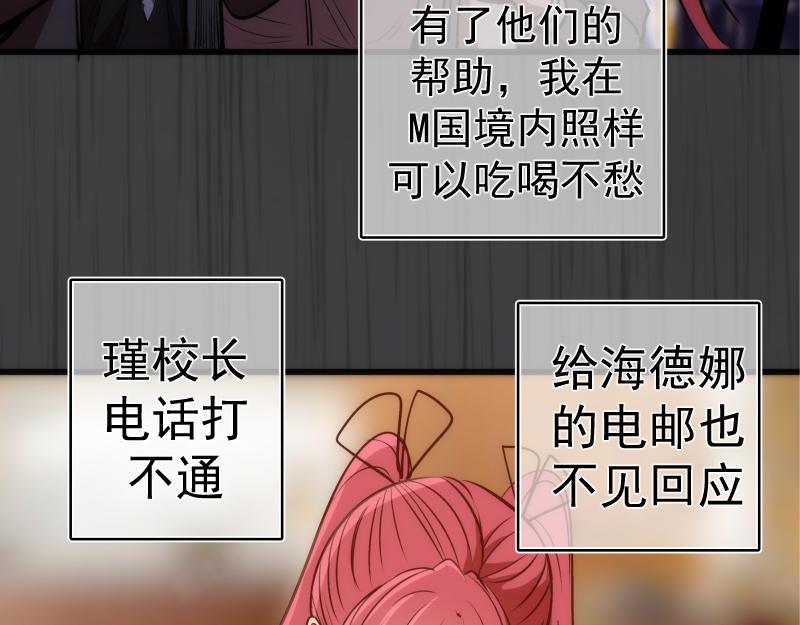 第201话 叛徒（下）119