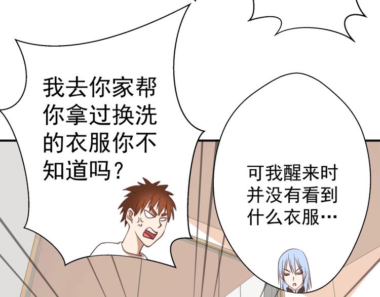 第34话 飞机上的恶灵！46