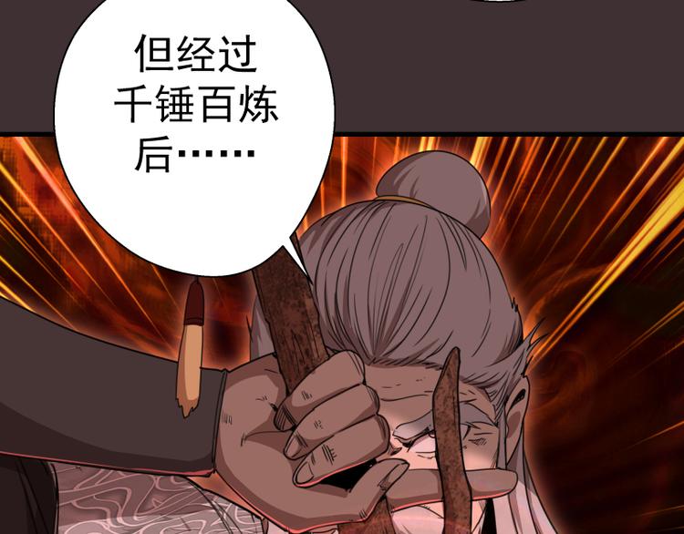 第98话 五行之战122