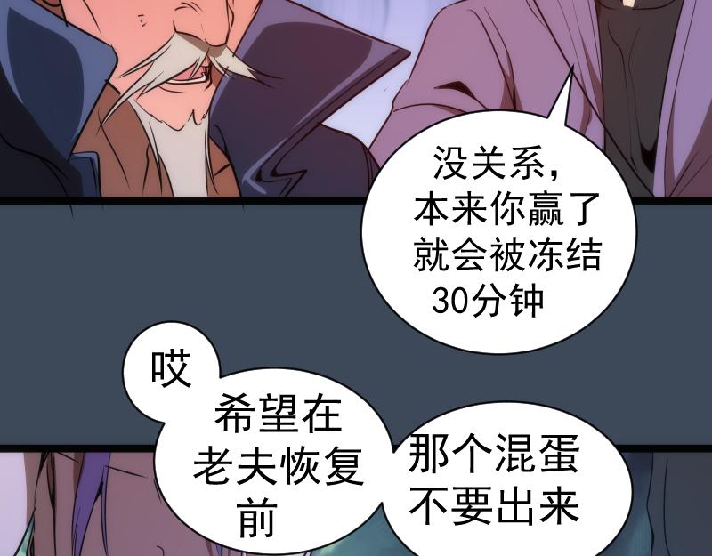 第182话 火德真君127