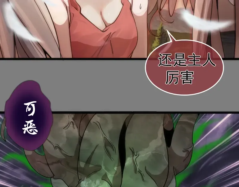 第268话 战斗效率66