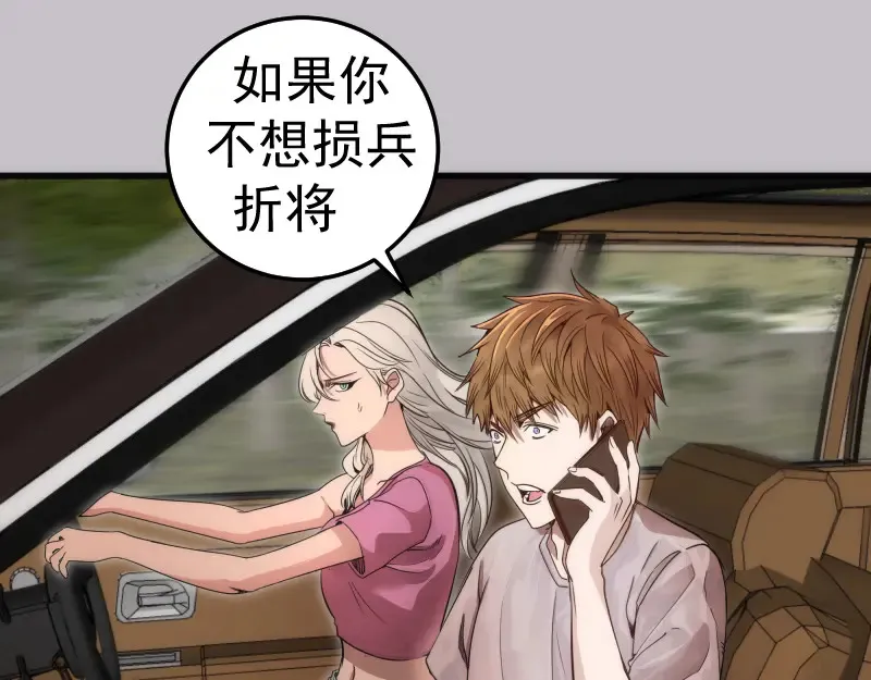 第266话 公路逃亡51