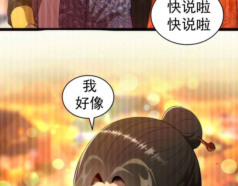 第152话 桃符山旧事(六)92