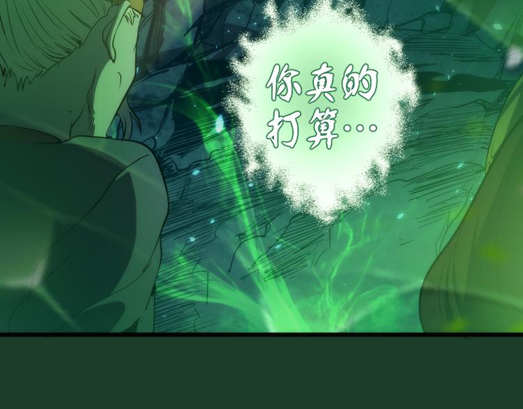 第123话 青焰古魔来袭99