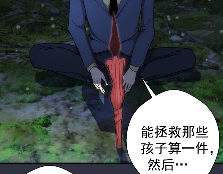 第76话 盛清池的恐惧！73