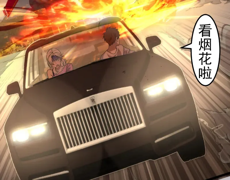 第266话 公路逃亡41