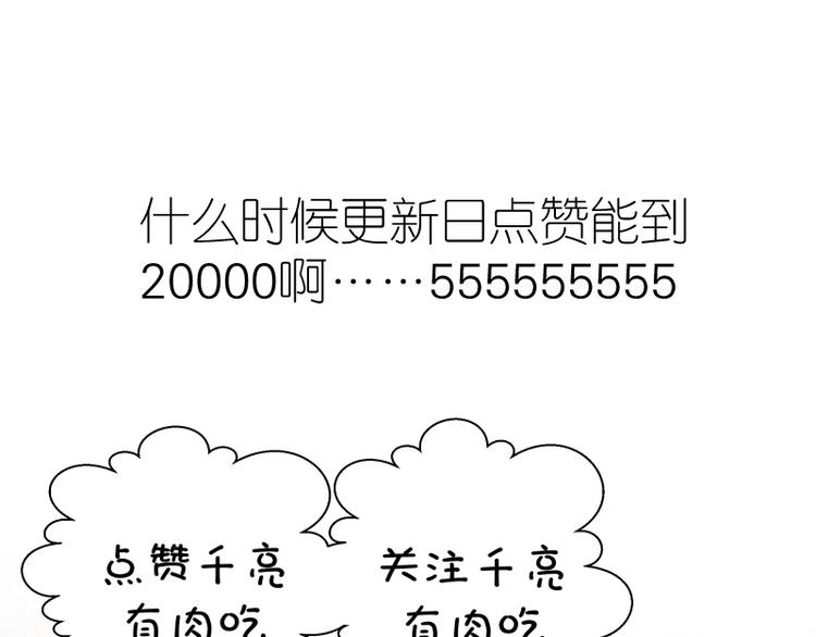 第18话 爬上别人的床！245