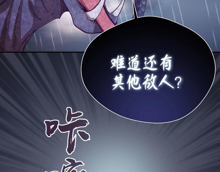 第46话 无人生还！112