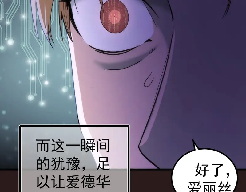 第242话 猎杀79