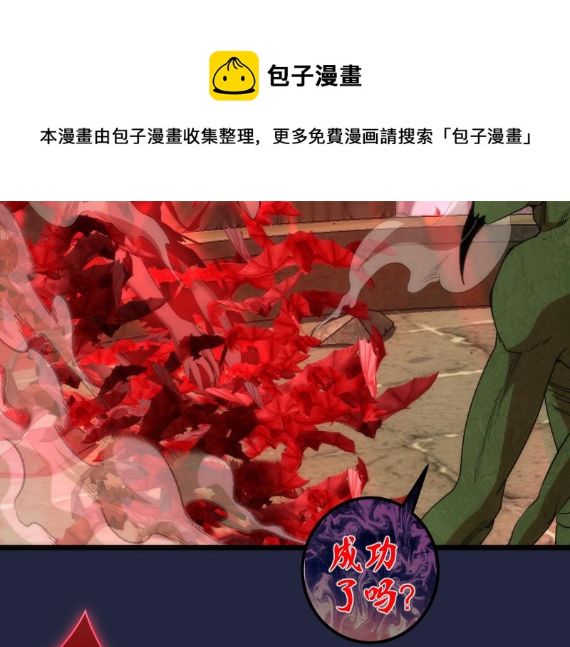 第171话 超级恶魔8