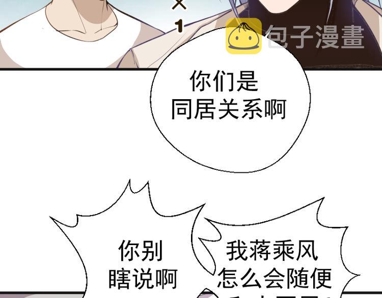 第13话 穿上泳装才能帮你！86