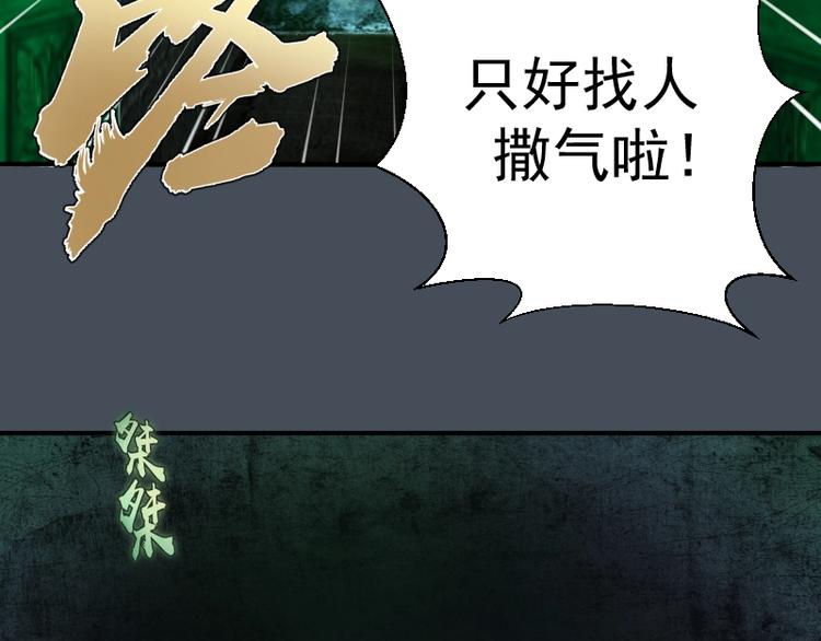 第31话 蒋哥VS翡翠古魔！65