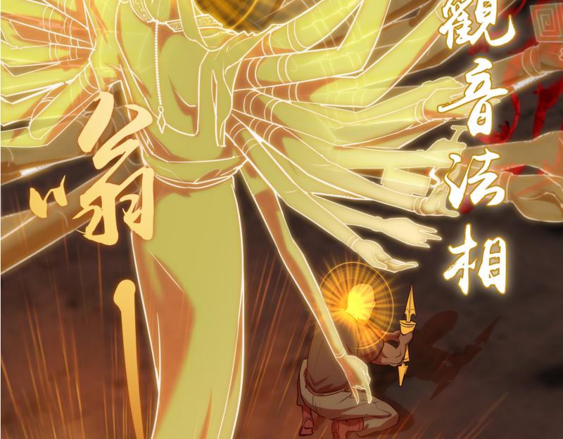 第204话 基德vs米拉黛丝28