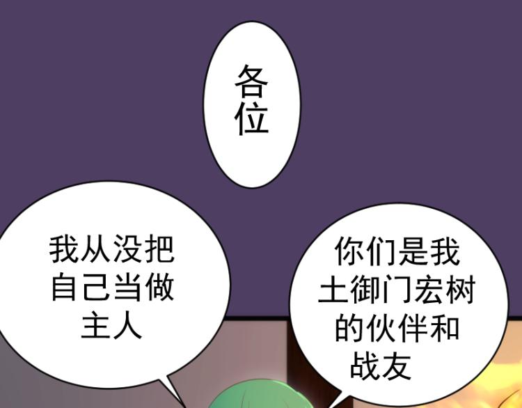 第144话 还我法器！57