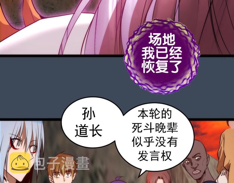 第183话 3vs5!18