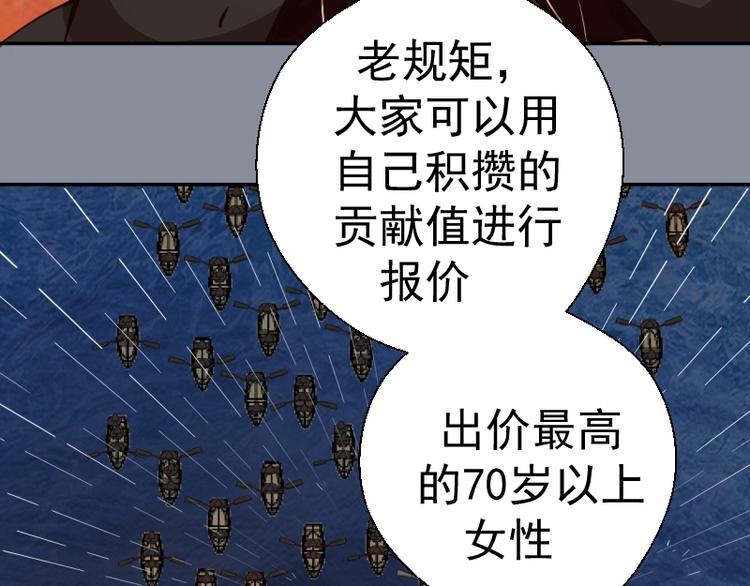 第48话 一意孤行！44