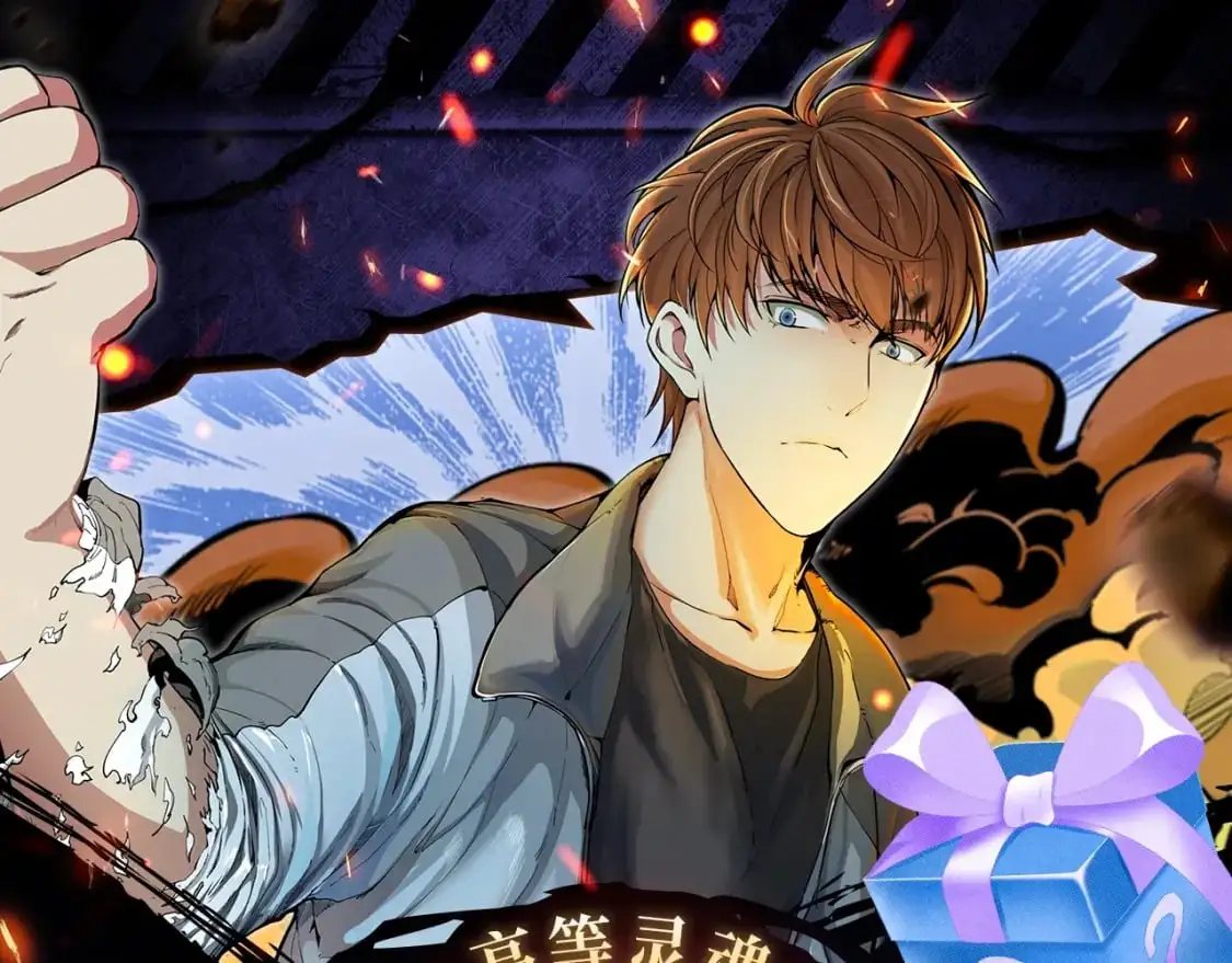 剧情盲盒 | 神魂召唤，一拳破魔0
