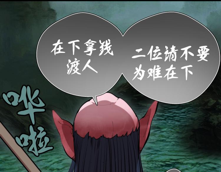 第90话 式神仙境100