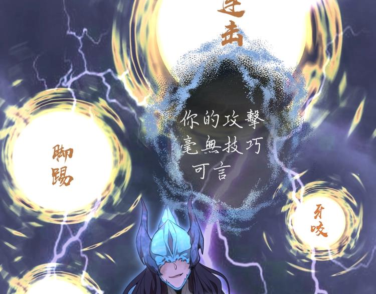 第64话 古魔的恐怖实力！117