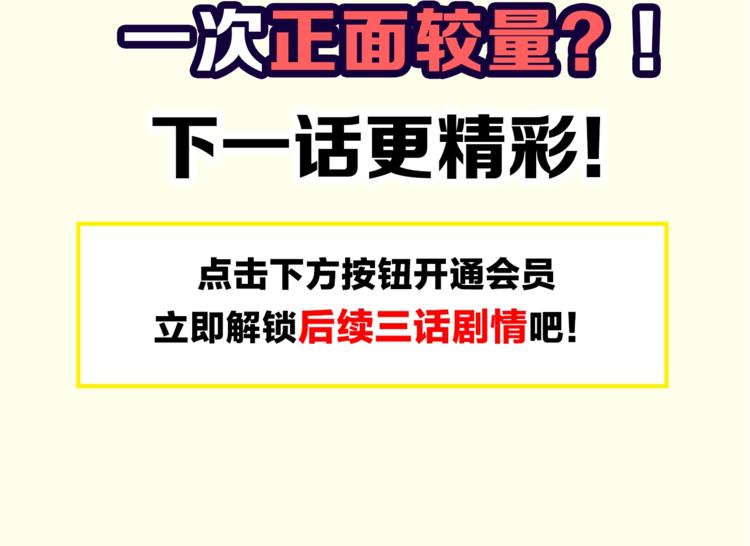 第76话 盛清池的恐惧！165