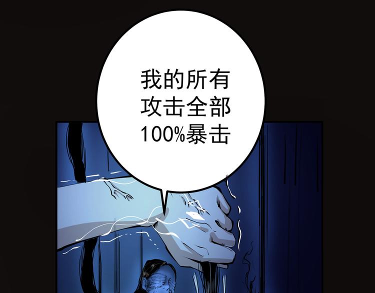 第7话 结束一切！146