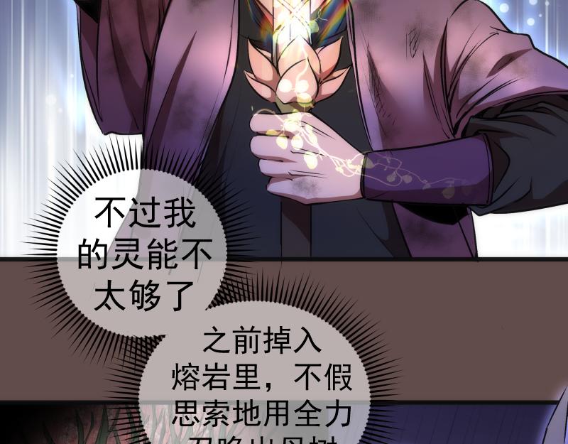 第202话 以牙还牙35