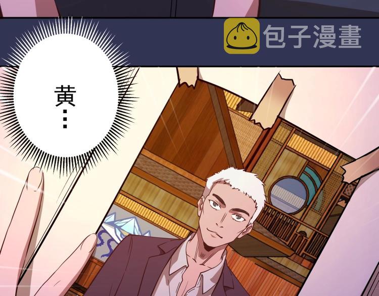 第40话 舒苗遇难！117