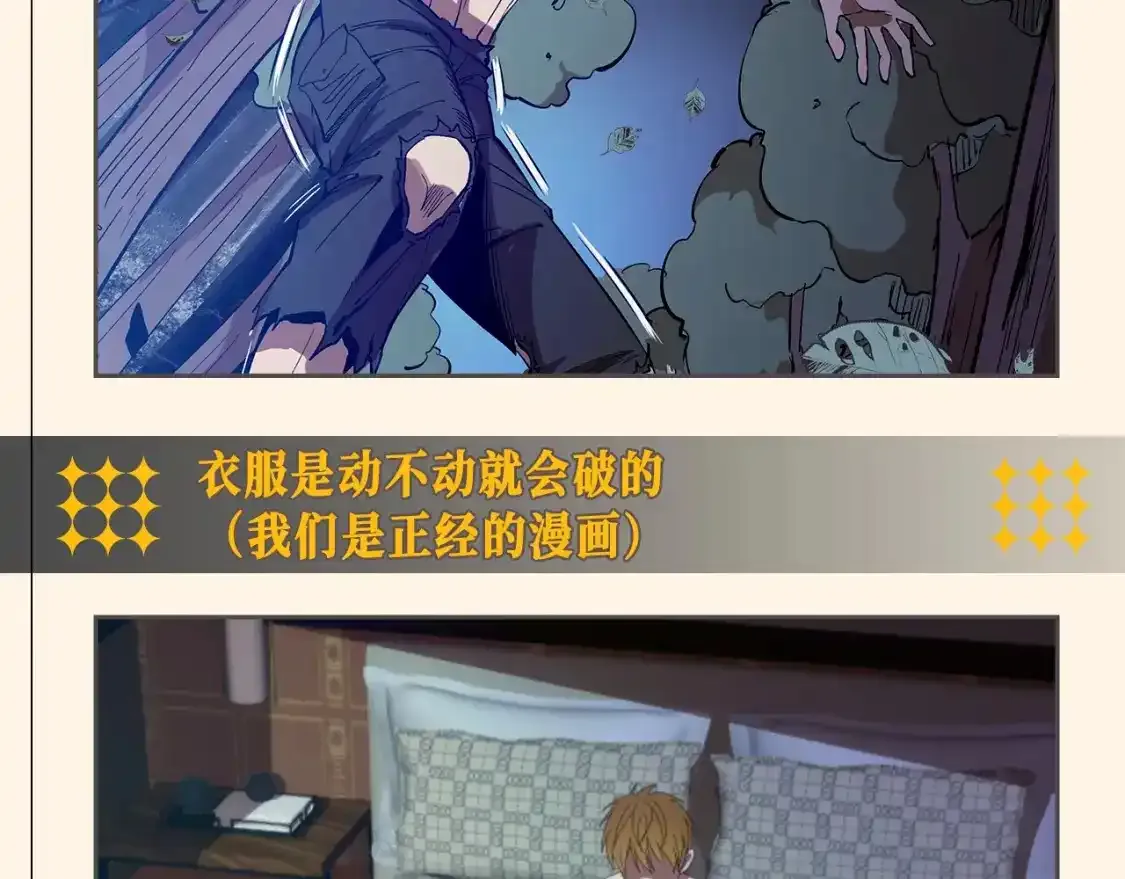 第23期 整活企划：就怕驱魔师有文化4