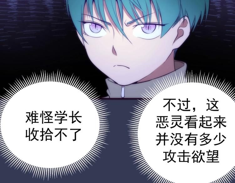 第74话 就这点实力？88